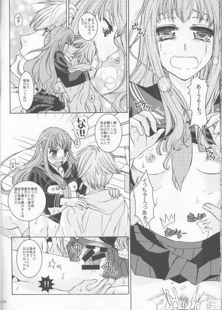 今宵さくら色クラブで <> 015