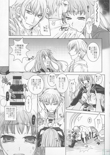 今宵さくら色クラブで <> 016
