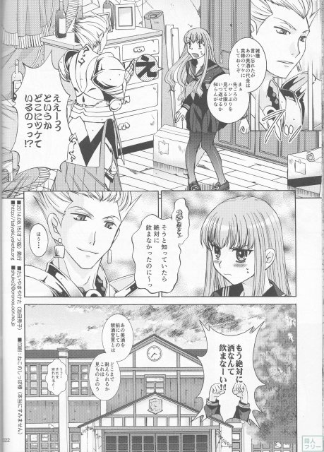 今宵さくら色クラブで <> 019