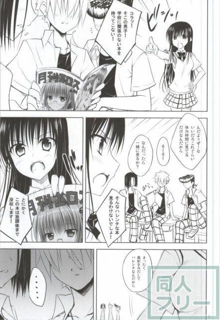 ハレンチレンジ <> 004