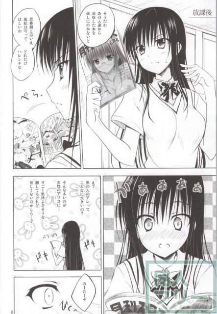 ハレンチレンジ <> 005