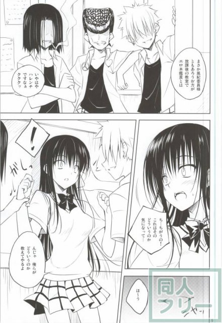 ハレンチレンジ <> 006