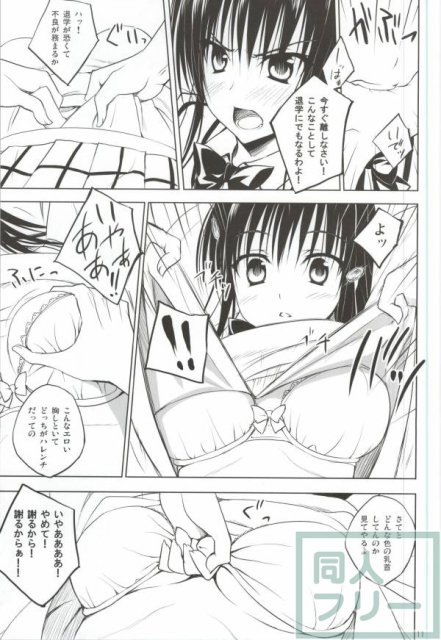 ハレンチレンジ <> 008