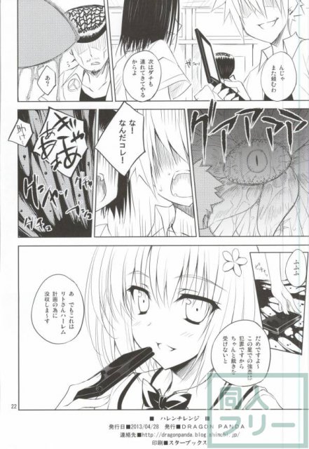 ハレンチレンジ <> 018