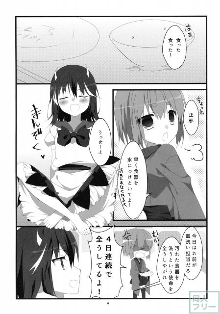 りとる はぴねす! <> 005