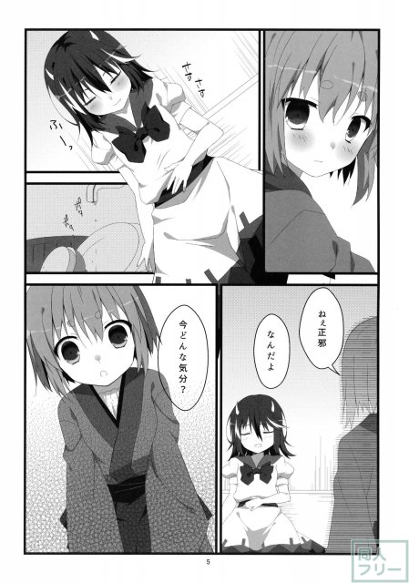 りとる はぴねす! <> 006