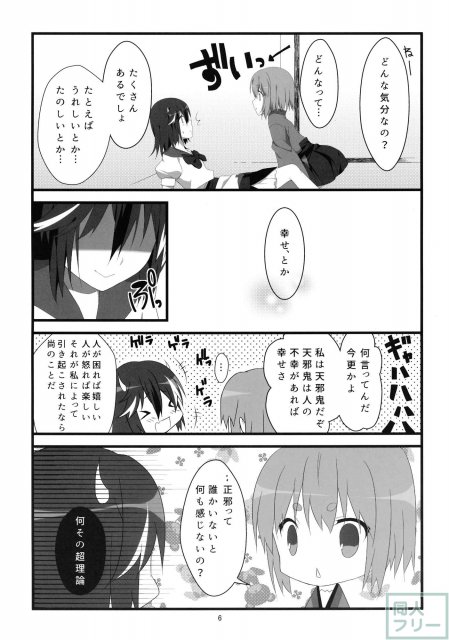 りとる はぴねす! <> 007