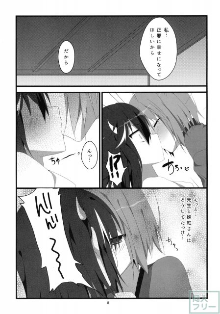 りとる はぴねす! <> 009