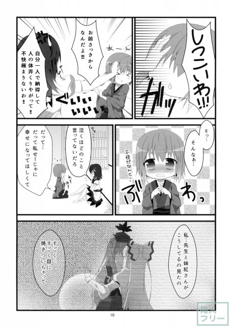 りとる はぴねす! <> 011