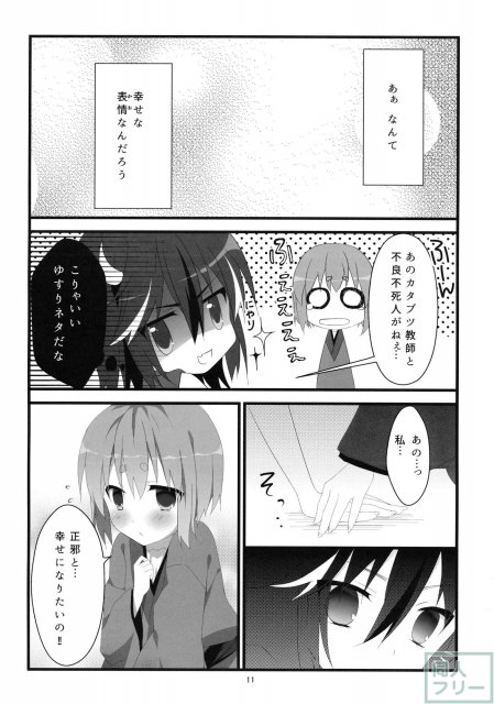 りとる はぴねす! <> 012