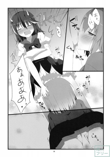 りとる はぴねす! <> 015