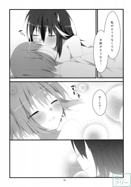 りとる はぴねす! <> 017