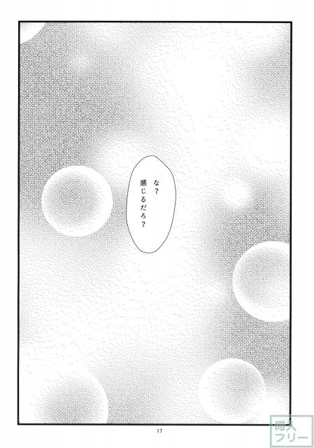 りとる はぴねす! <> 018