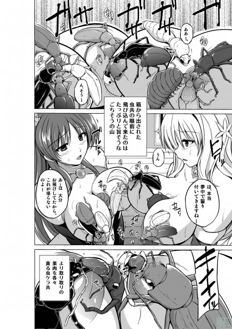 ダンジョントラベラーズ ふたりの秘め事 <> 005