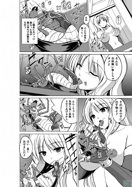 ダンジョントラベラーズ ふたりの秘め事 <> 007