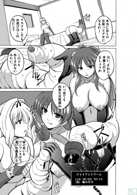 ダンジョントラベラーズ ふたりの秘め事 <> 010