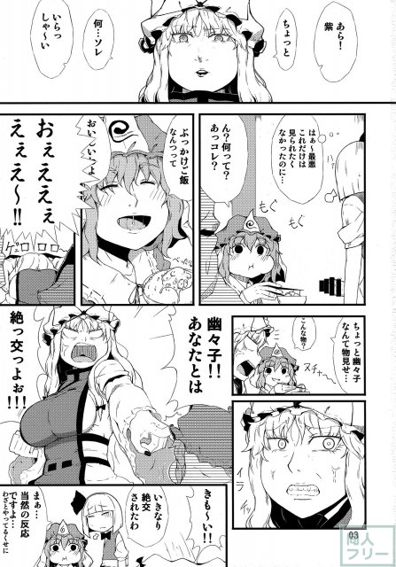 接待ぷれい <> 002