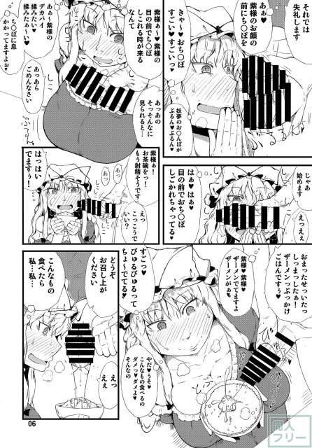 接待ぷれい <> 005