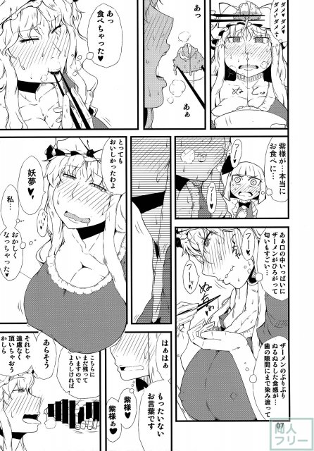 接待ぷれい <> 006