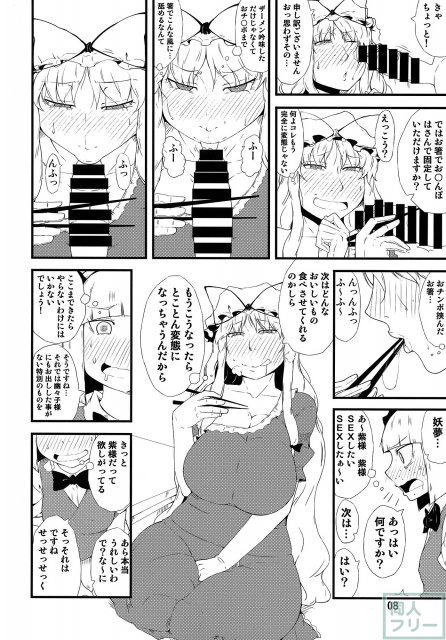 接待ぷれい <> 007
