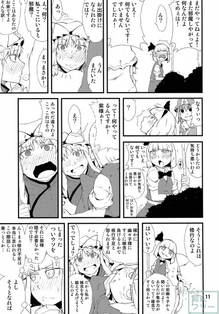 接待ぷれい <> 010
