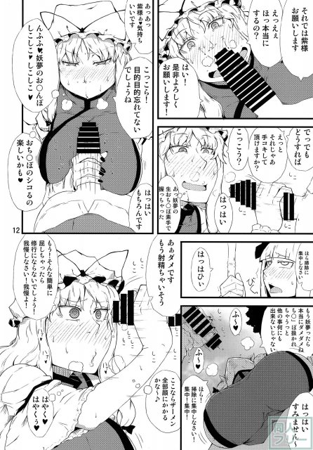 接待ぷれい <> 011