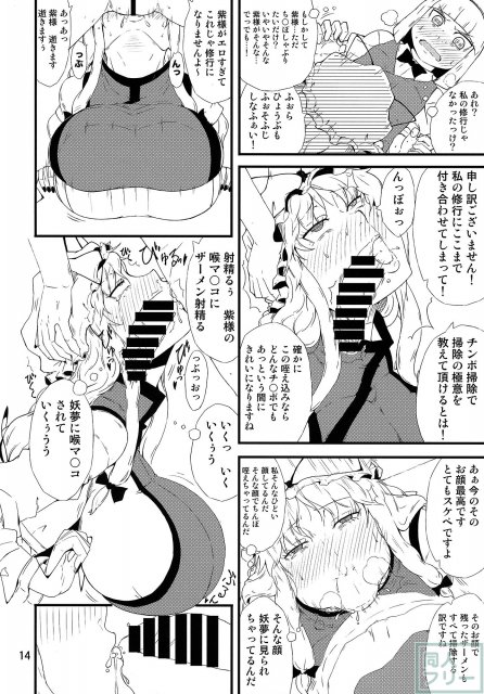 接待ぷれい <> 013