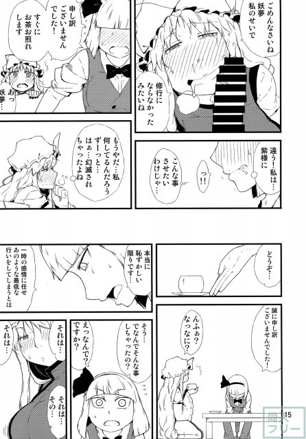 接待ぷれい <> 014