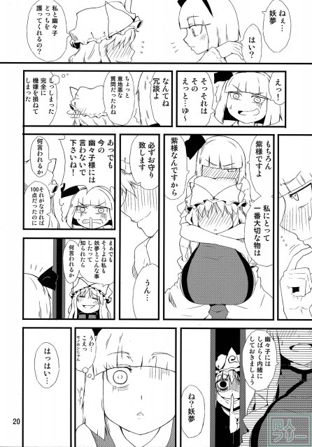 接待ぷれい <> 019