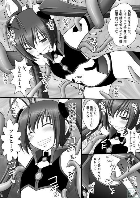 失禁させるための特殊な技能で、とにかく失禁させまくられるレッド <> 005