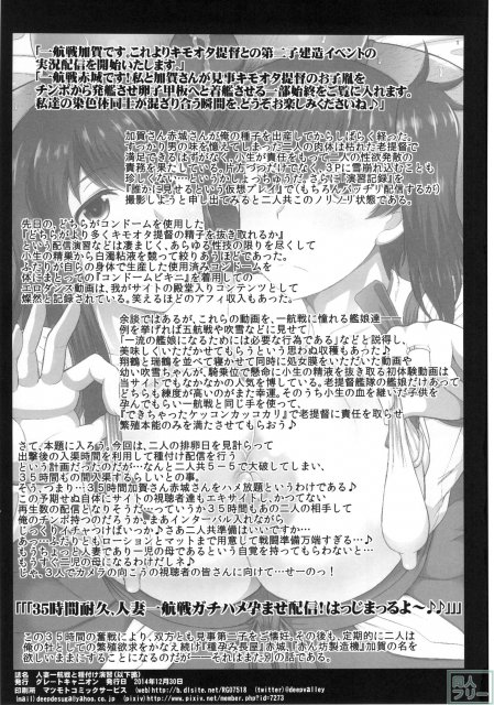 キモオタ提督が他所の鎮守府の艦娘と交尾しまくりな本 <> 002
