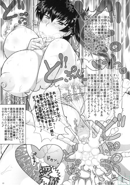 キモオタ提督が他所の鎮守府の艦娘と交尾しまくりな本 <> 024