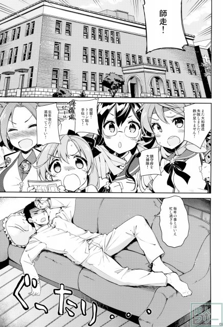 ゆるふわ重巡愛宕 <> 004