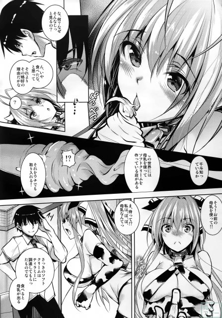 いすずと西也の和姦もの、いすずの母乳プレイ。 <> 003