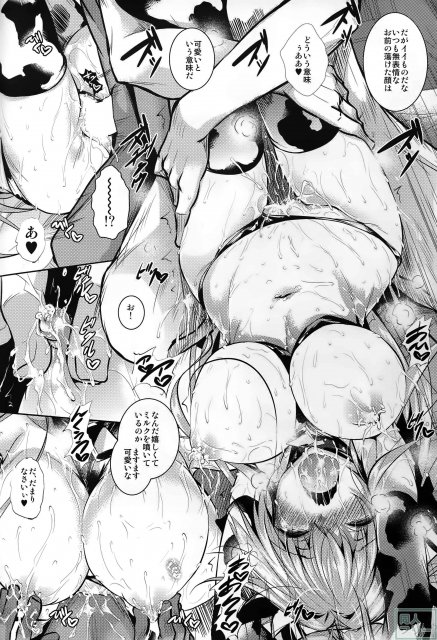 いすずと西也の和姦もの、いすずの母乳プレイ。 <> 013
