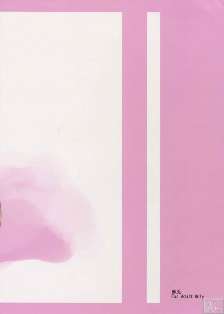 いすずと西也の和姦もの、いすずの母乳プレイ。 <> 026