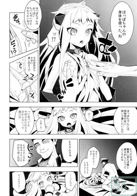 ほっぽちゃんを鹵獲して幼い処女穴をガバガバになるまで使い潰すお話 <> 006