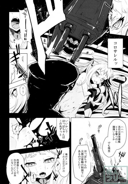 ほっぽちゃんを鹵獲して幼い処女穴をガバガバになるまで使い潰すお話 <> 012