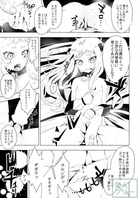 ほっぽちゃんを鹵獲して幼い処女穴をガバガバになるまで使い潰すお話 <> 017