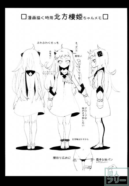 ほっぽちゃんを鹵獲して幼い処女穴をガバガバになるまで使い潰すお話 <> 021