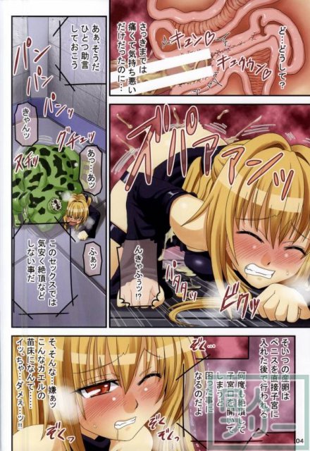蟲惑のトラブル 〜子宮産卵闇+昆虫姦古○川〜 <> 005