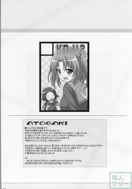 只今確認中! <> 012