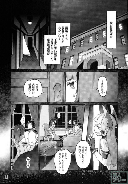93式酸素魚雷 FULL BURST3 <> 002
