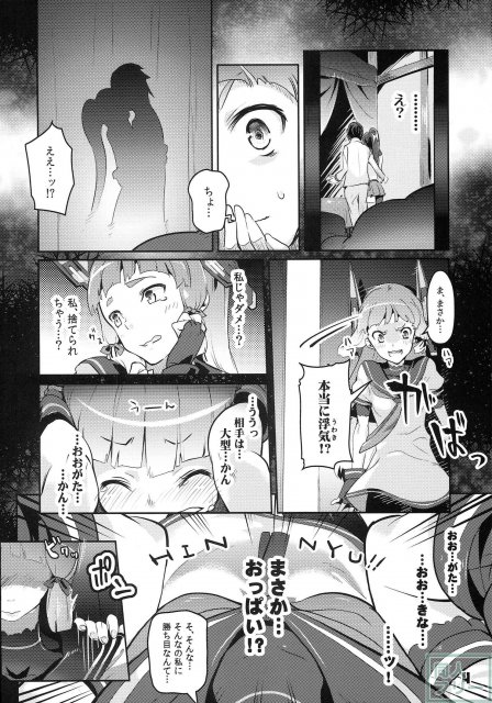 93式酸素魚雷 FULL BURST3 <> 003