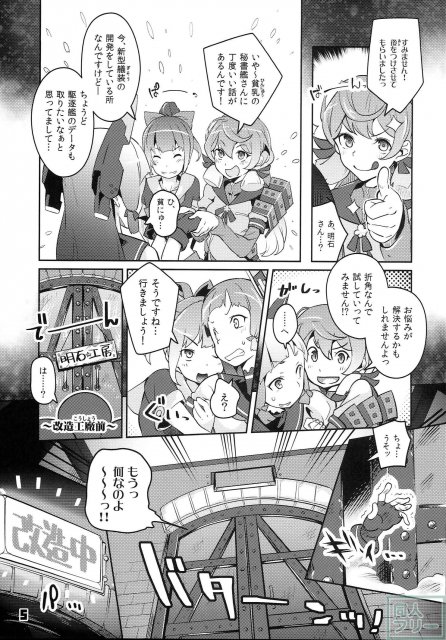 93式酸素魚雷 FULL BURST3 <> 004