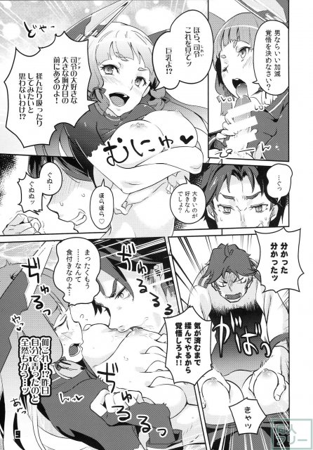 93式酸素魚雷 FULL BURST3 <> 008