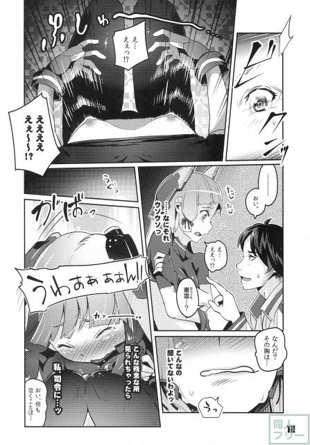 93式酸素魚雷 FULL BURST3 <> 011
