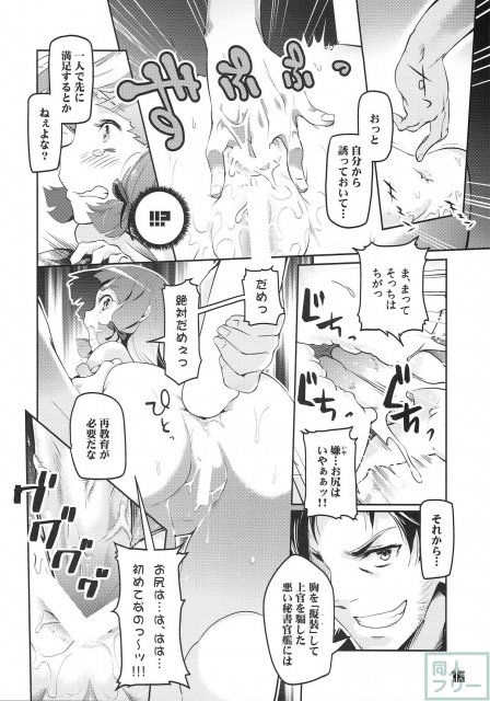 93式酸素魚雷 FULL BURST3 <> 015