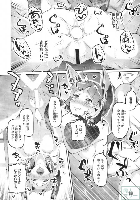 93式酸素魚雷 FULL BURST3 <> 017