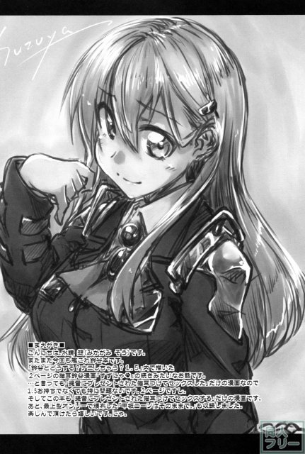 鈴谷とシリーズ第3弾 <> 003